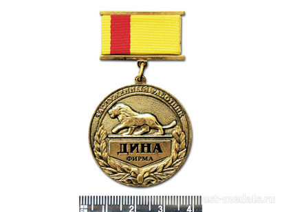 Медаль цельнометаллическая