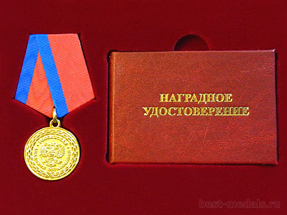 Медаль наградная с удостоверением