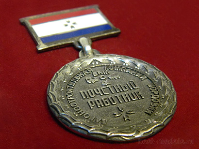 Медаль на колодке